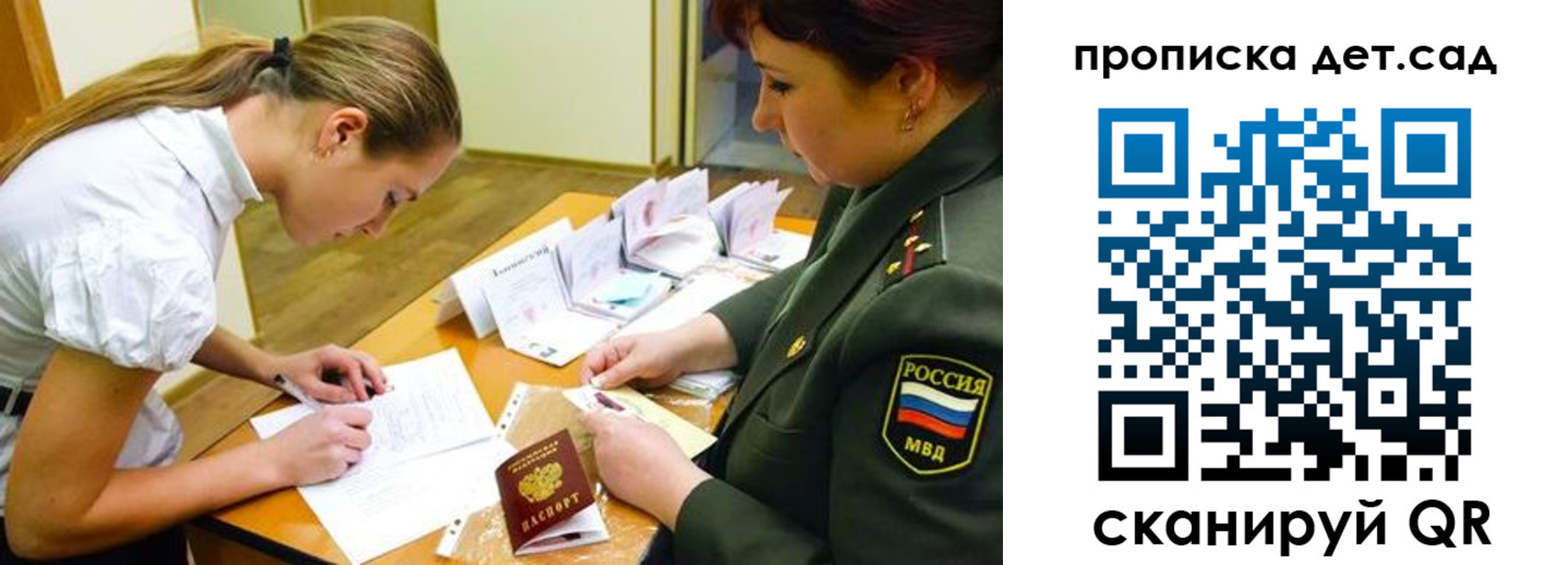 прописка для военкомата в Кораблино
