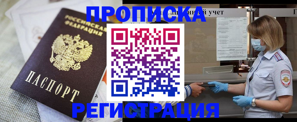 прописка иностранных граждан в Кораблино
